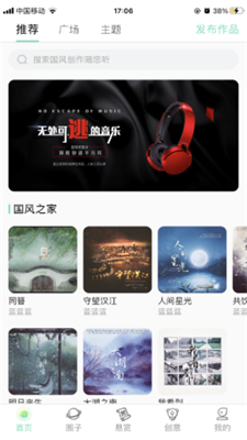 草根音乐手机版下载安装