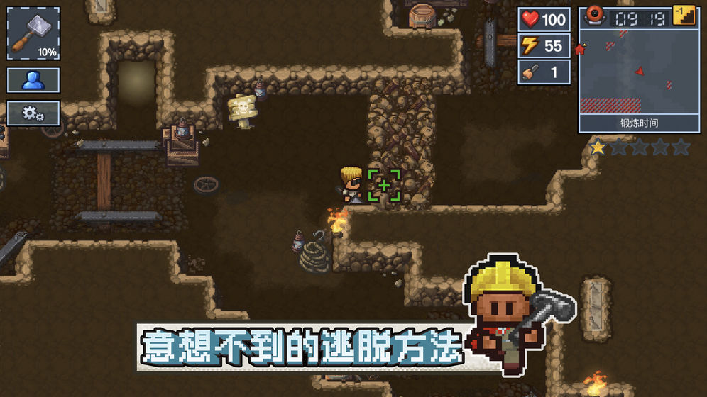 逃脱者困境突围游戏