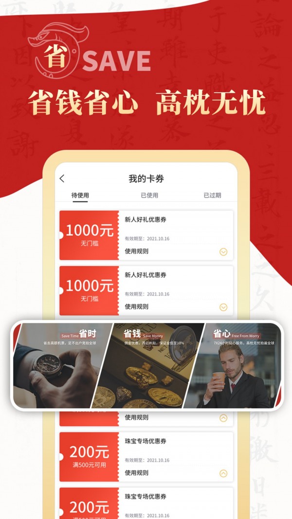 拍卖之家app下载安装手机版最新官网苹果