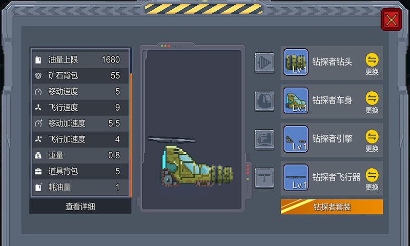 熔岩矿车下载破解版  v0.1.4图3