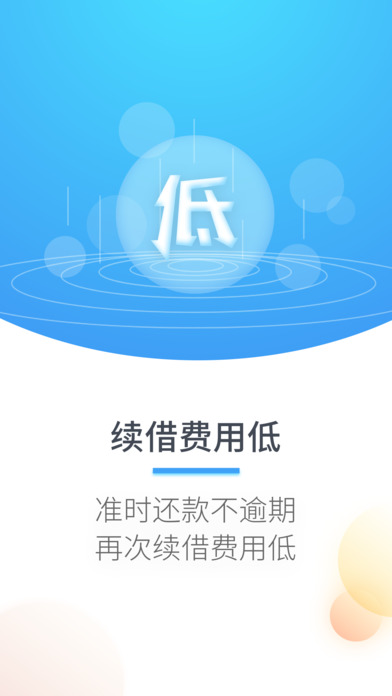 百贷宝手机版  v1.3图2