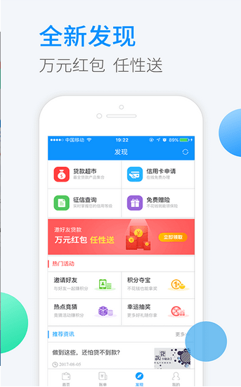 发发分期最新版  v1.2.4图2