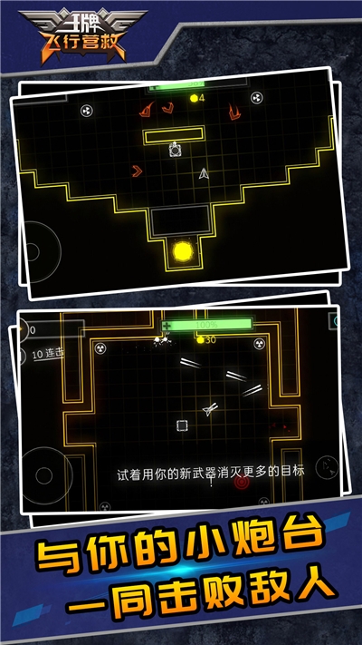 王牌飞行营救下载  v1.1图1