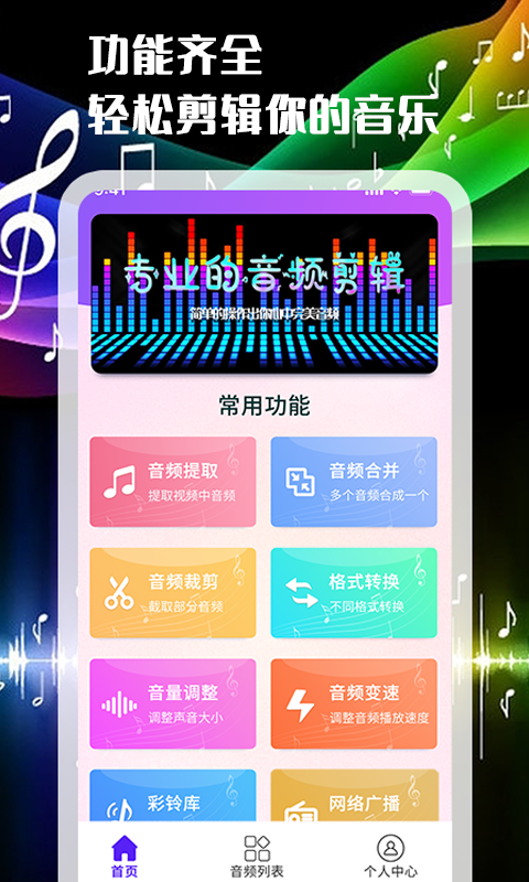 一刀音乐剪辑手机版下载