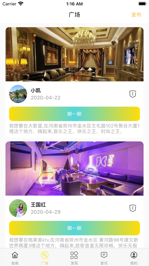 音尤手机版