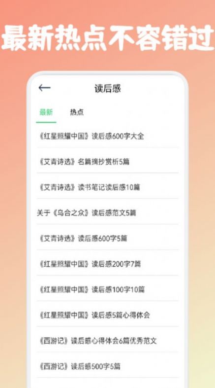 咸鱼阅读免费版