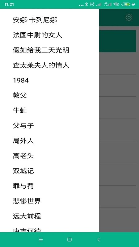 世界名著精选免费版在线阅读下载安装  v4.8.0图1