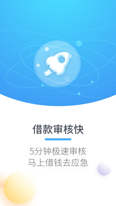 百贷宝手机版