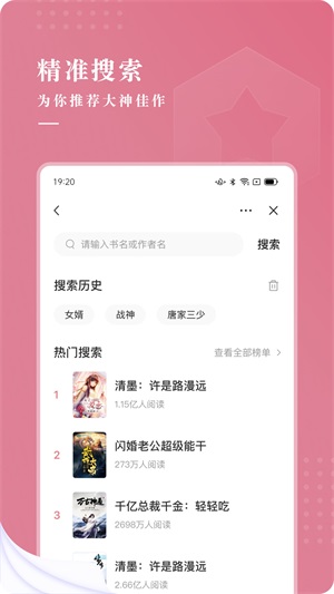 甜荔小说手机版免费阅读全文无弹窗  v4.3.0图2