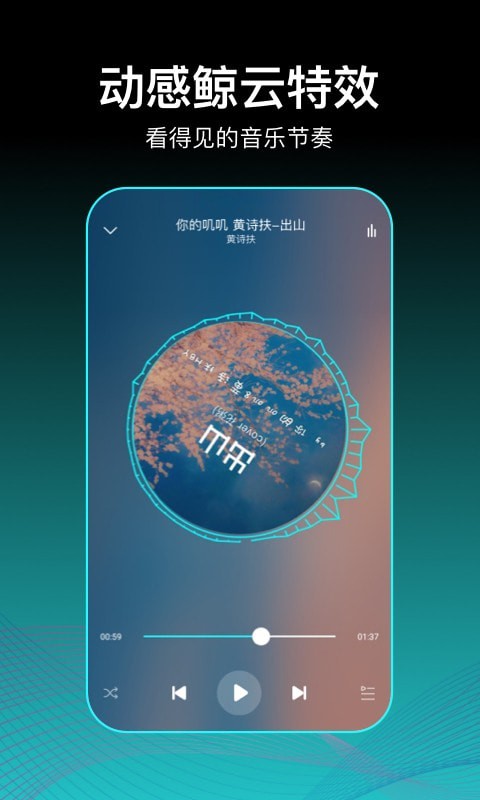 虾米歌单最新版本下载安装苹果手机  v2.0.1图1