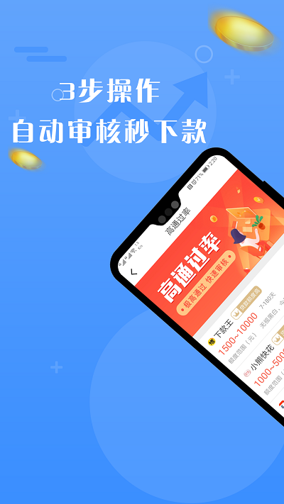 积木小贷免费版app  v1.0.1图2