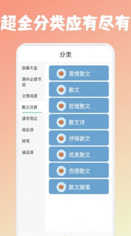 咸鱼阅读免费版  v1.1图1