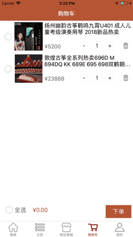 古筝之美在于  v3.3.0图3