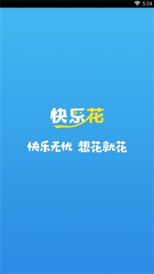 快乐花app  v1.0图1