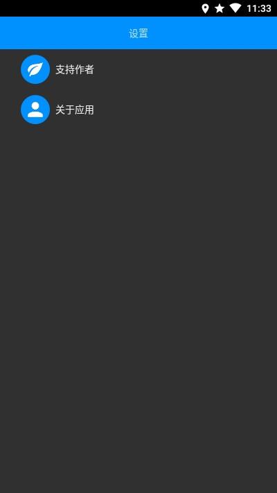腕上收音机3.0