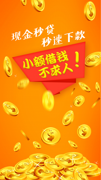 企鹅花呗最新版