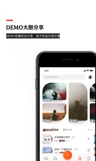 音乐蜜蜂手机版下载安装苹果