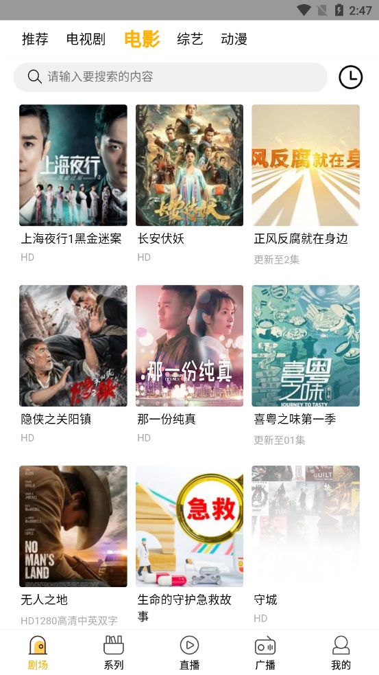 饭桌影视安卓版下载安装最新版  v1.0.0图3