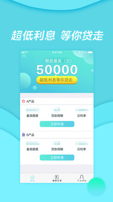 商商贷最新版  v1.2.3图3