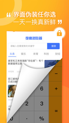 坚果隐藏免费下载官网手机版