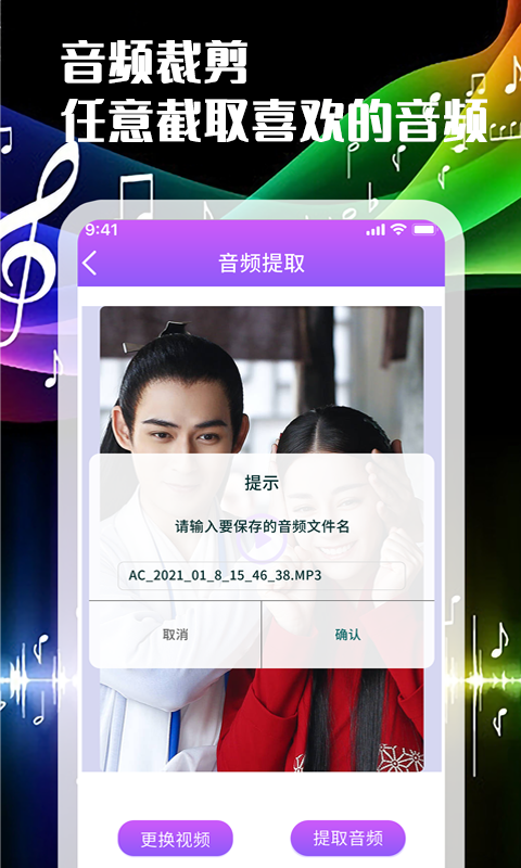 一刀音乐剪辑手机版下载  v1.0.0图3