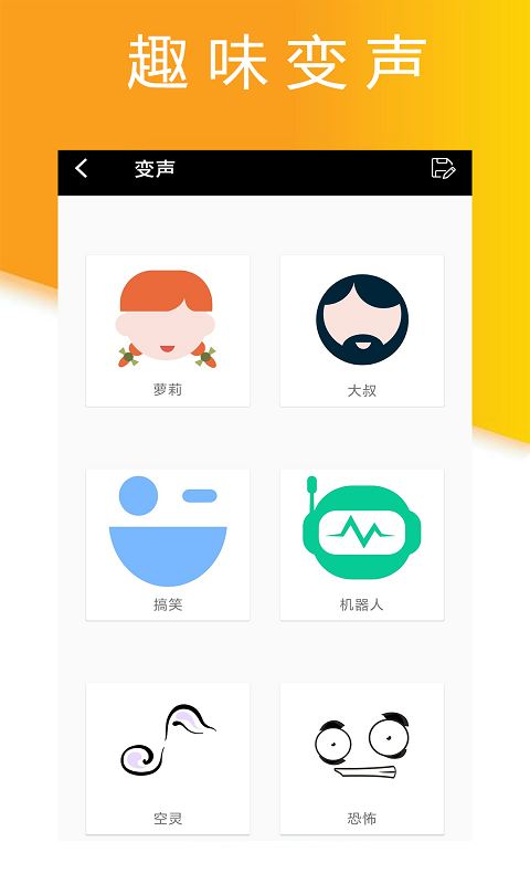 小时代录音大师免费版下载安装苹果手机