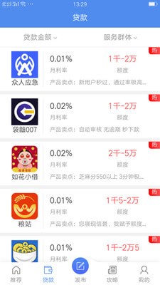 要借吗最新版  v4.0图2