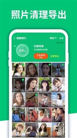 八度数据恢复免费版  v4.3.32图3
