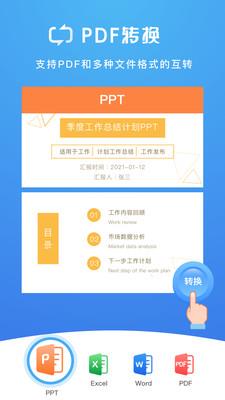 扫描大师手机版免费下载官网安卓  v2.0.2图2