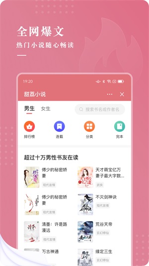 甜荔小说手机版免费阅读全文无弹窗  v4.3.0图1