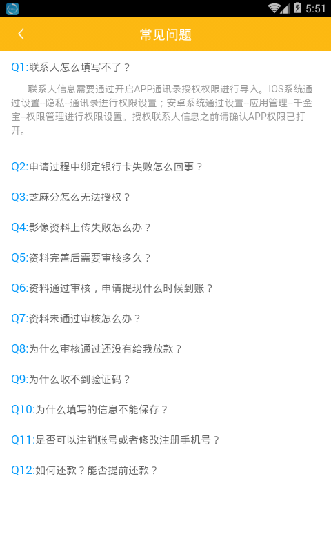 千金宝最新版本下载安装苹果  v1.0图3