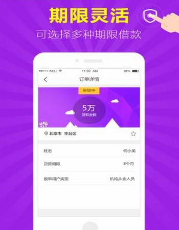 微享车贷手机版下载安装官网  v1.0.2图1