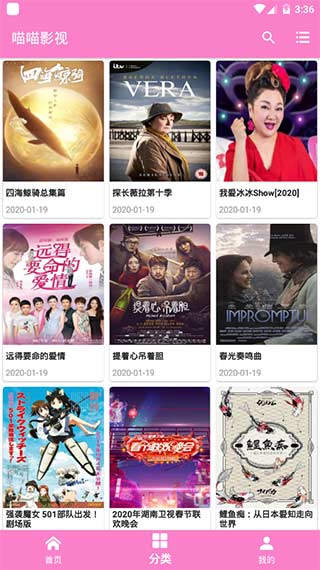 喵喵影视免费版下载  v1.38图2