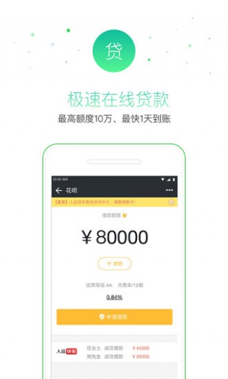 51小时贷app官网下载  v10.3.0图1