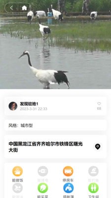 玩家联盟最新版下载安装苹果  v1.4.19图2