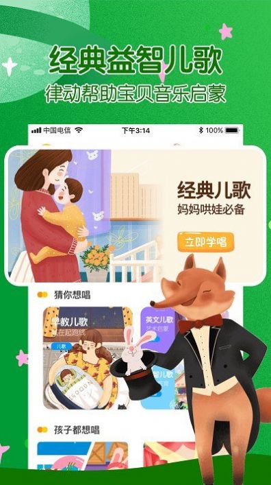 故事大全睡前故事视频动画  v1.0图3