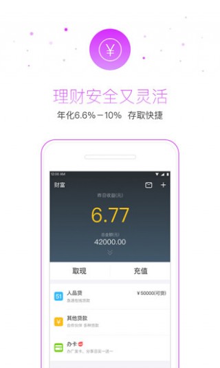 51小时贷app官网下载