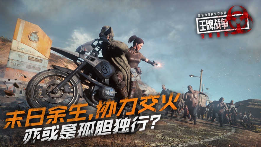 王牌战争文明重启网易版
