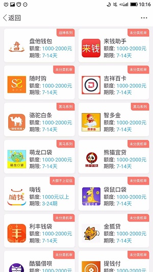 趣多金最新版  v1.2.2图2