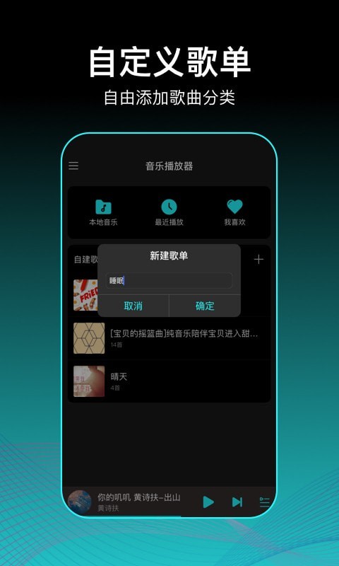 虾米歌单最新版本下载安装