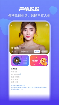 奇葩微聊最新版下载安装