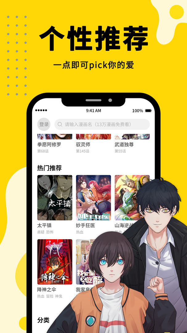 360漫画安卓版官方版下载安装最新版