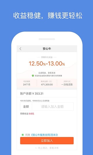 小牛金融免费版  v1.0图3