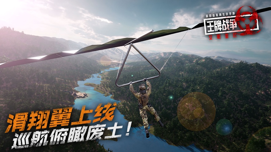 王牌战争文明重启网易版  v3.2图2