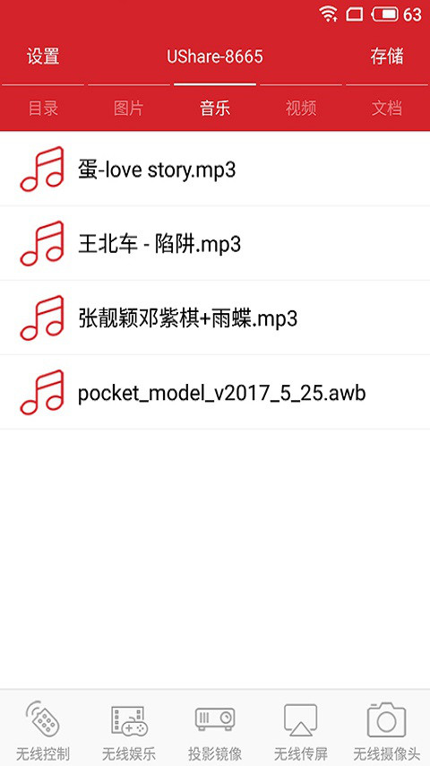 小窝投屏下载  v5.10图3
