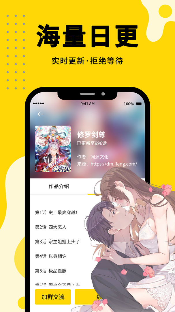 360漫画安卓版官方版下载安装最新版  v1.0.0图3