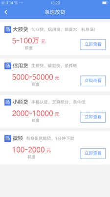 要借吗最新版