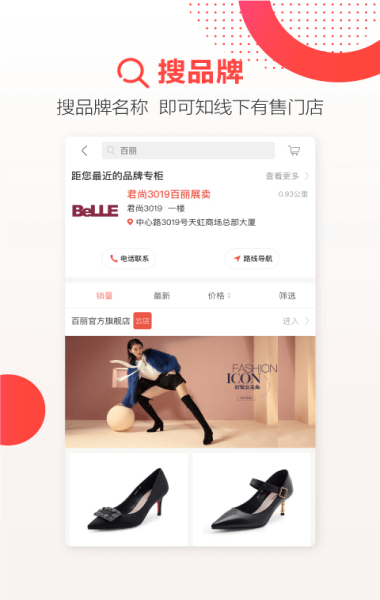 天虹b2b供应商平台下载安装  v4.3.6图3