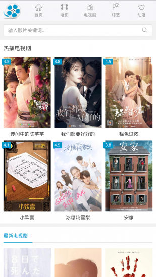 好剧屋2024最新电视剧大全免费观看  v1.0.4图1