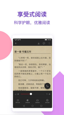 西瓜免费听书完整版在线听
